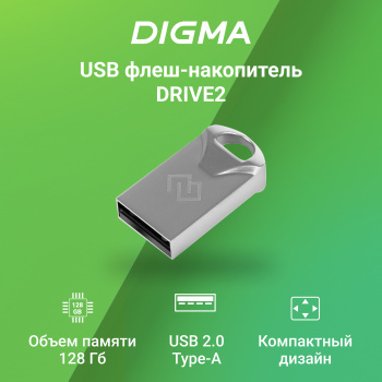 Флеш Диск Digma 128Gb DRIVE2