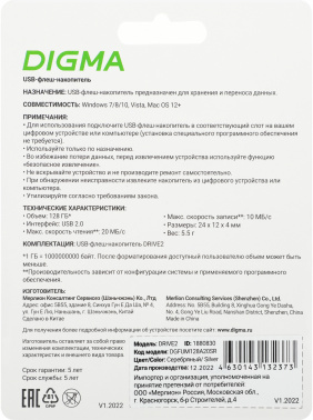 Флеш Диск Digma 128Gb DRIVE2