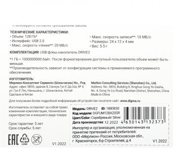 Флеш Диск Digma 128Gb DRIVE2