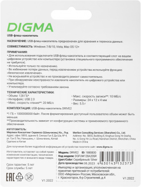 Флеш Диск Digma 128Gb DRIVE2