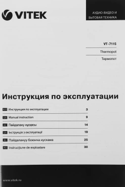 Термопот Centek CT-0080