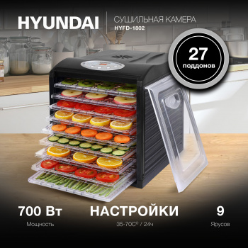 Сушка для фруктов и овощей Hyundai HYFD-1802