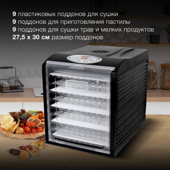 Сушка для фруктов и овощей Hyundai HYFD-1802