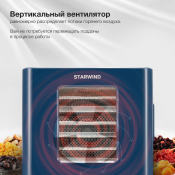 Сушка для фруктов и овощей Starwind SFD9535