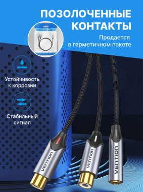 Кабель-переходник аудио Vention BCOHY