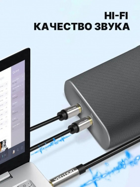 Кабель аудио Vention P550AC500-S
