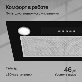 Вытяжка встраиваемая Kuppersberg Inlinea 52 B X