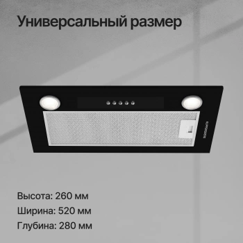 Вытяжка встраиваемая Kuppersberg Inlinea 52 B X