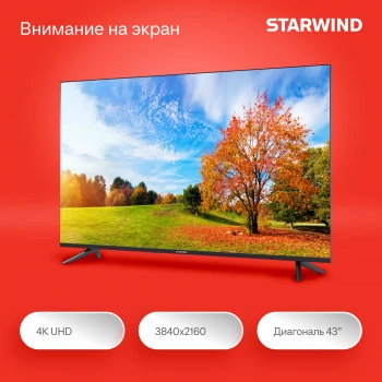 Телевизор LED Starwind 43