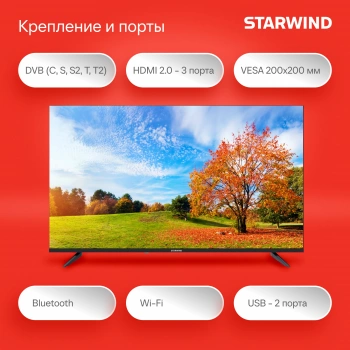 Телевизор LED Starwind 43