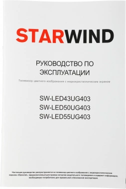 Телевизор LED Starwind 55