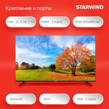 Телевизор LED Starwind 55