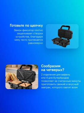 Вафельница Kitfort КТ-1674