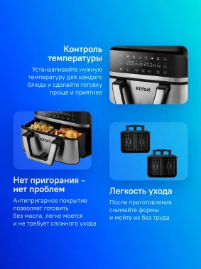 Аэрогриль Kitfort КТ-2247