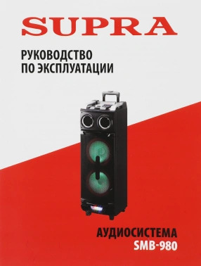 Минисистема Supra SMB-980