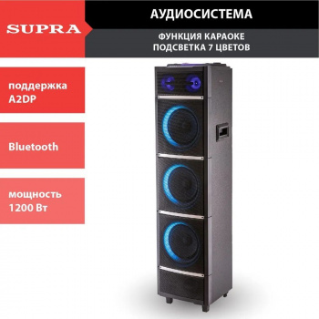 Минисистема Supra SMB-1200