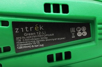 Дрель-шуруповерт Zitrek Green 12-Li