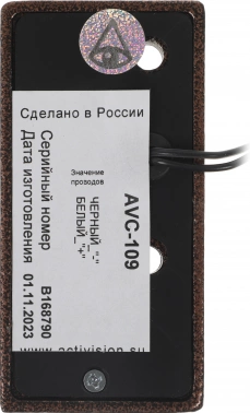 Аудиопанель Activision AVC-109