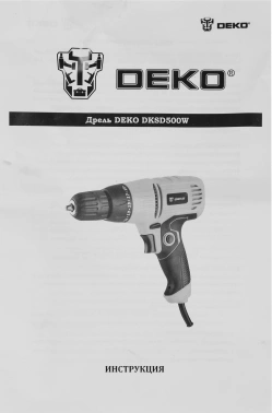 Дрель-шуруповерт Deko DKSD500W