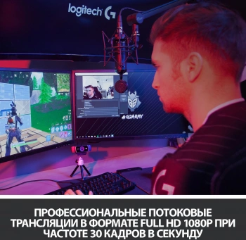 Камера Web Logitech Pro Stream C922