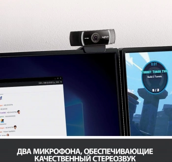 Камера Web Logitech Pro Stream C922