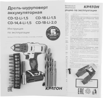 Дрель-шуруповерт Кратон CD-14,4-Li-1,5