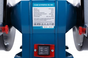 Электроточило Кратон BG 350/200 L