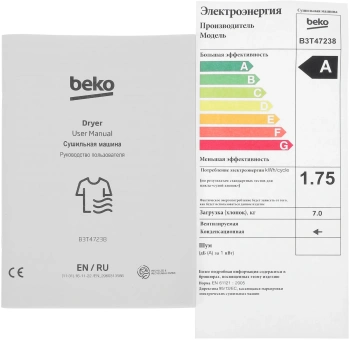 Сушильная машина Beko B3T47238