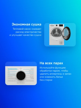 Сушильная машина Beko B5T69233