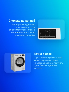 Сушильная машина Beko B5T69233