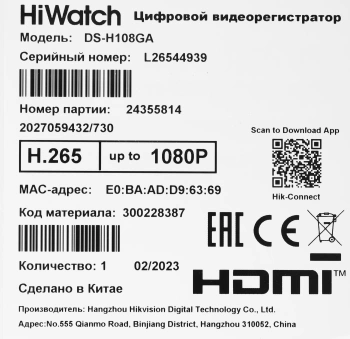 Видеорегистратор HiWatch  DS-H108GA