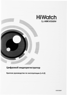 Видеорегистратор HiWatch  DS-H116GA