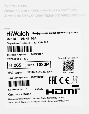 Видеорегистратор HiWatch  DS-H116GA
