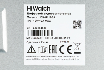 Видеорегистратор HiWatch  DS-H116GA