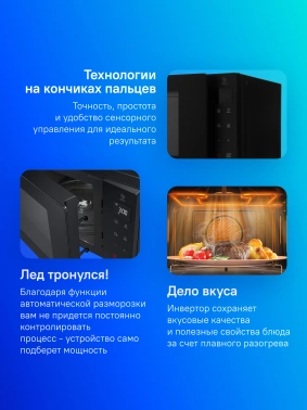 Микроволновая Печь LG MW23R35GIB