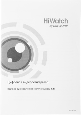 Видеорегистратор HiWatch  DS-H204QA(B)