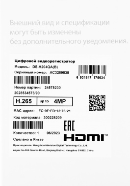 Видеорегистратор HiWatch  DS-H204QA(B)