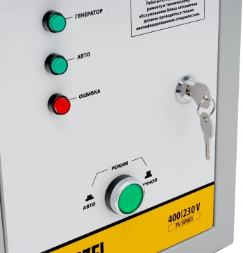 Блок автоматического запуска Denzel 946714