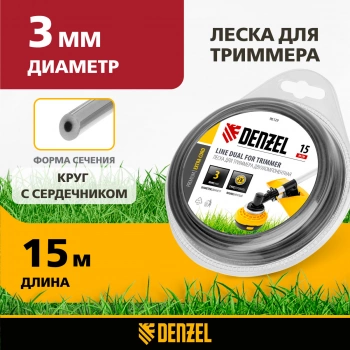 Леска для садовых триммеров Denzel 96129