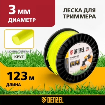 Леска для садовых триммеров Denzel 96282