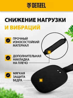 Ремень для садовых триммеров Denzel 96368