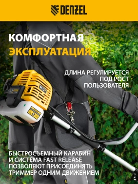 Ремень для садовых триммеров Denzel 96368