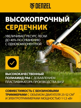 Леска для садовых триммеров Denzel 96826