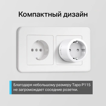 Умная розетка TP-Link Tapo P115