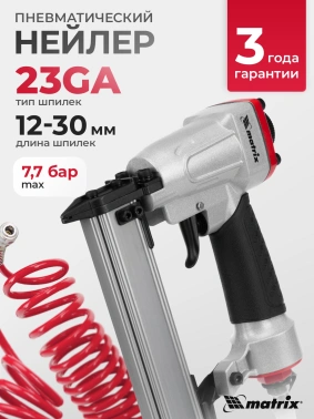 Пистолет шпилькозабивной Matrix 57425