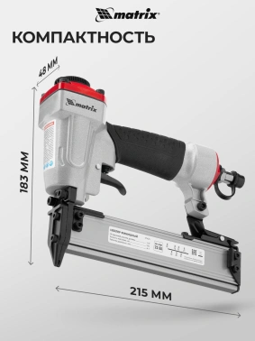 Пистолет шпилькозабивной Matrix 57425