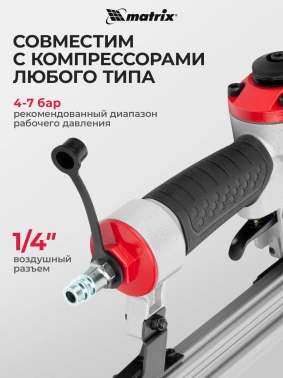 Пистолет шпилькозабивной Matrix 57425