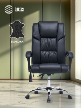 Кресло Cactus  CS-CHR-OC02M-BK с вибромассажем