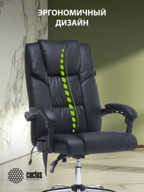 Кресло Cactus  CS-CHR-OC02M-BK с вибромассажем