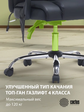 Кресло Cactus  CS-CHR-OC02M-BK с вибромассажем